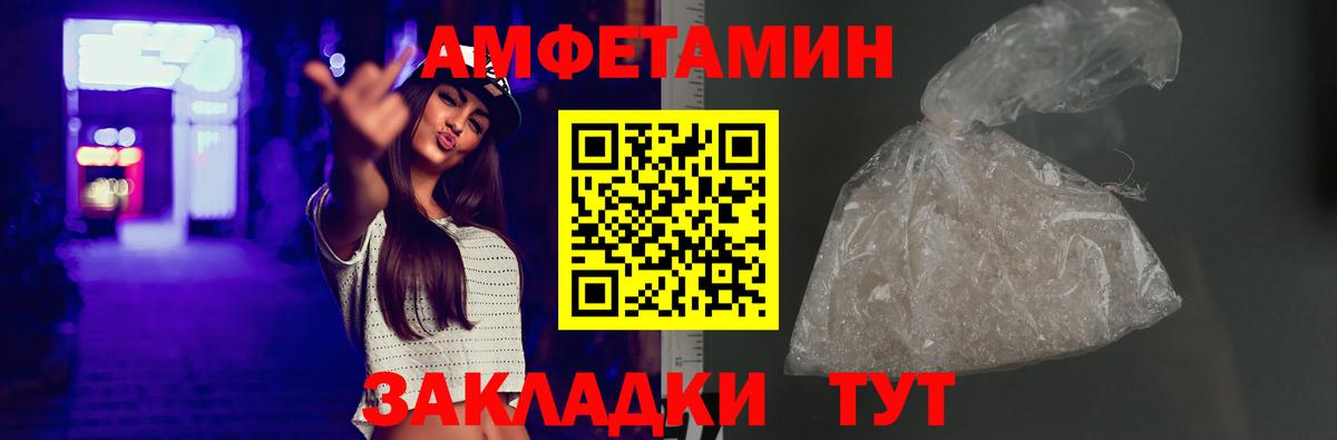 Amphetamine  АМФЕТАМИН 97%  Вход с VPN  Кропоткин 