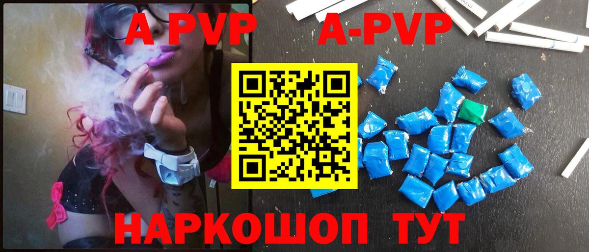 Альфа ПВП Crystall  купить наркотик  Кропоткин  Вход с VPN  A-PVP 