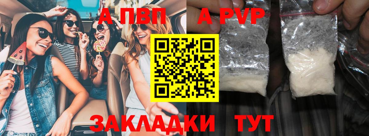 Alpha PVP кристаллы Кропоткин