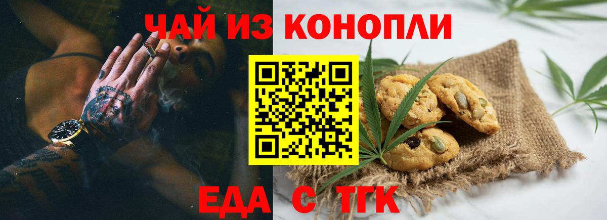 Кропоткин  Cannafood марихуана  Вход с VPN 