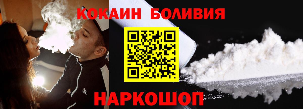 COCAIN Fish Scale  Вход с VPN  Кропоткин 