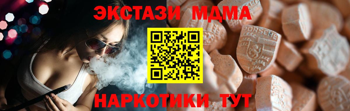 Ecstasy Philipp Plein  Ecstasy  наркошоп  Кропоткин  Вход с VPN  Экстази Philipp Plein 