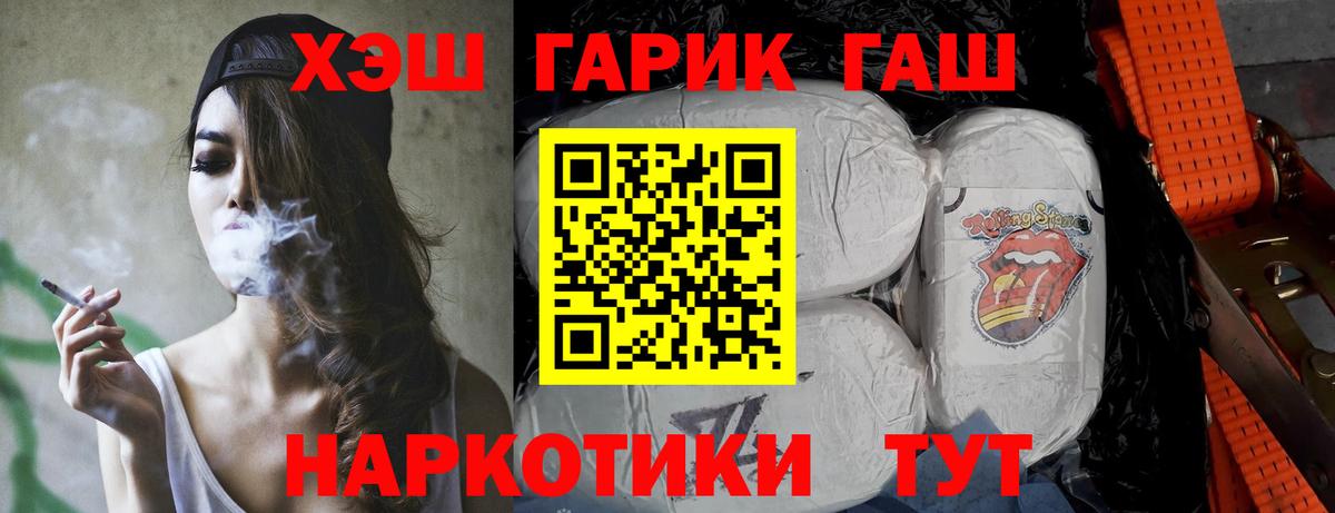 Кропоткин  Гашиш ice o lator  Вход с VPN  ГАШ гарик 