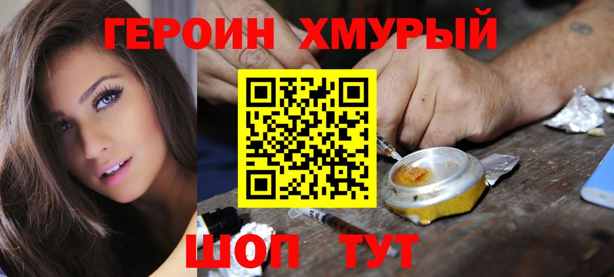 ГЕРОИН афганец Кропоткин