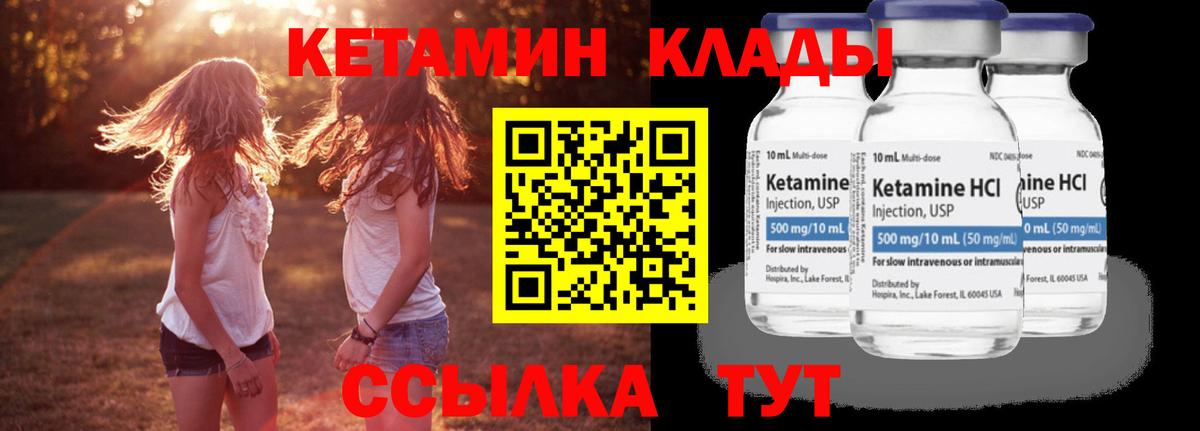 Кропоткин  Кетамин ketamine  Вход с VPN  КЕТАМИН VHQ 