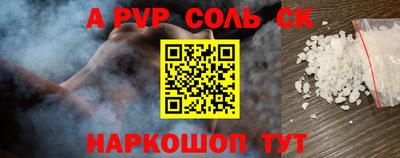 спайс Камышлов