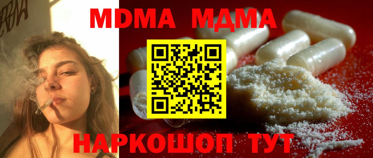 MDMA Molly Кропоткин