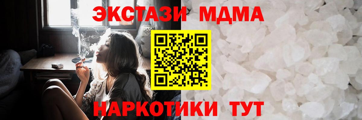 МДМА crystal  MDMA Molly  Вход с VPN  Кропоткин 