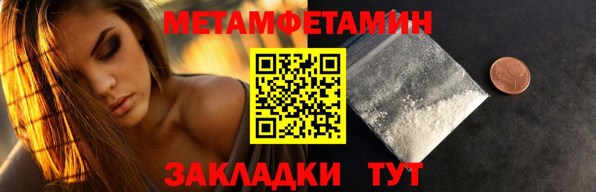 МЕТАМФЕТАМИН Methamphetamine Кропоткин
