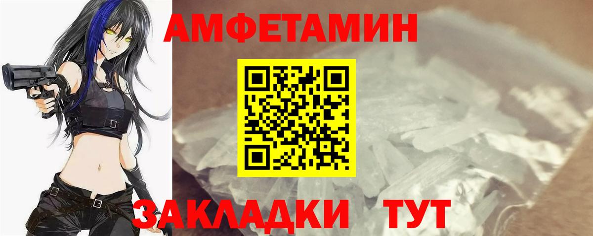 Кропоткин  Метамфетамин пудра  Вход с VPN 