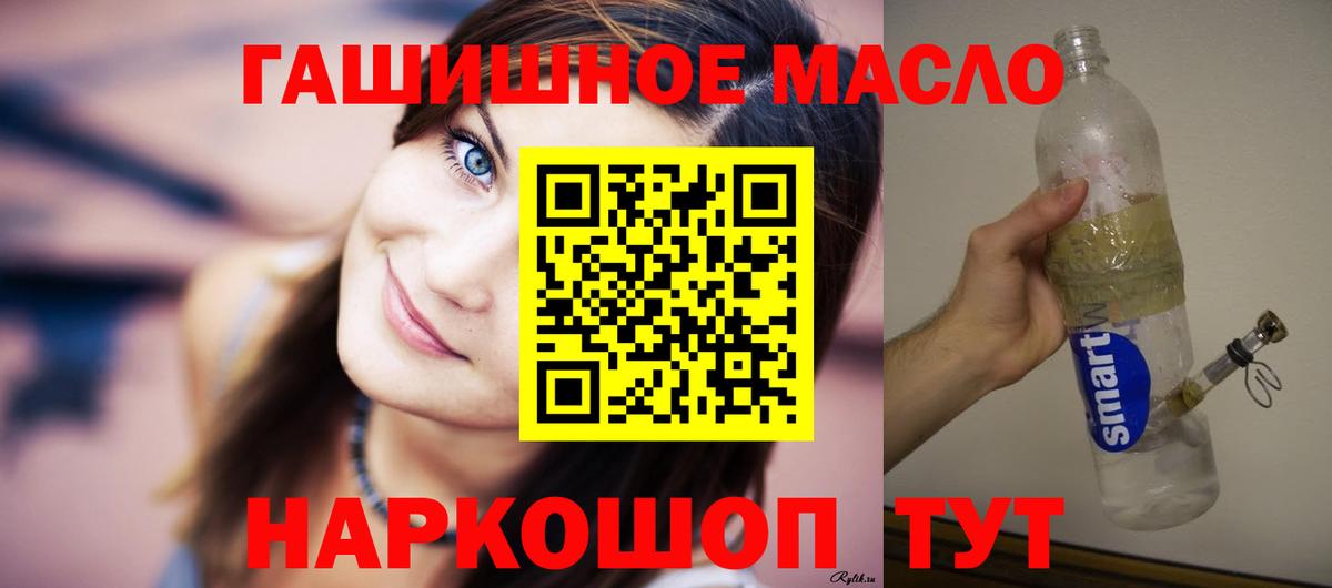 Дистиллят ТГК вейп с тгк Кропоткин