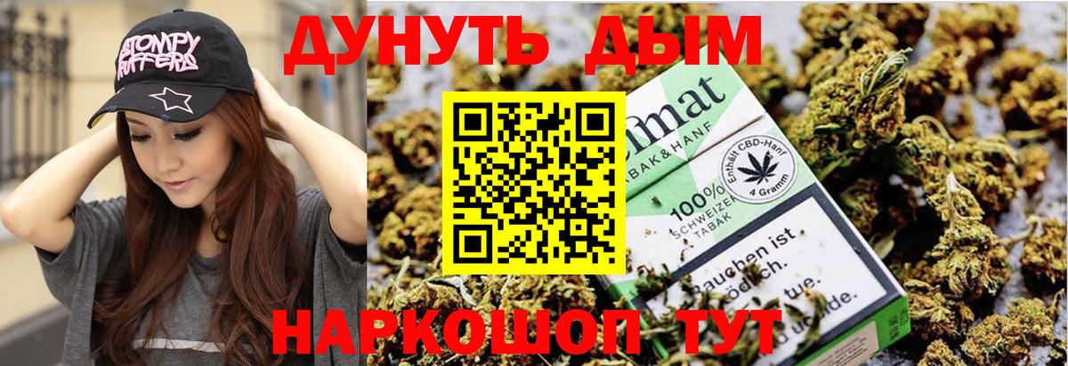 Конопля White Widow Кропоткин